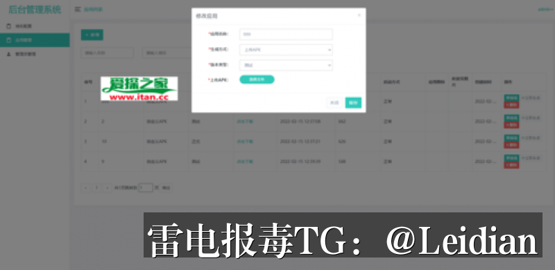 App加壳后恶意提示排查-从误报定位到合规整改的完整技术指南