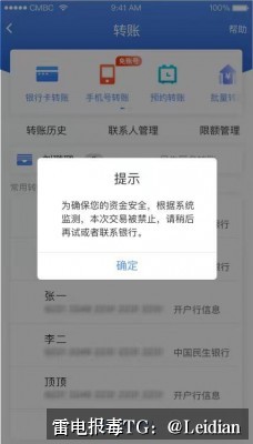 App下载包误报病毒排查与整改指南-从风险识别到申诉消除的完整技术方案
