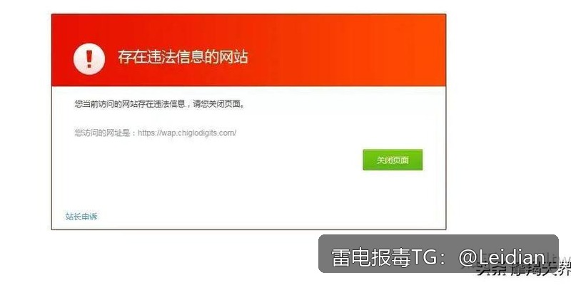 App加壳后恶意提示排查-从误报定位到合规整改的完整技术指南
