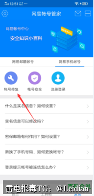 App报毒误报检测-从风险排查到加固整改的完整解决方案