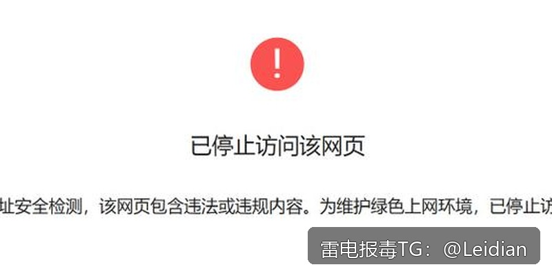 App报毒误报处理与专业APP报毒报价-从风险排查到加固整改的完整解决方案