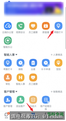 App报毒误报排查指南-加壳后有害提示排查与安全整改全流程