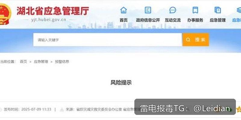 原标题-安卓APP提示风险排查与误报申诉全流程指南