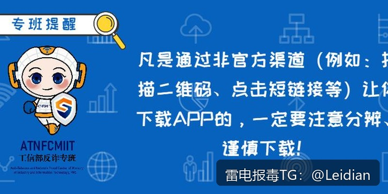 App误报病毒包处理-从风险排查到申诉整改的完整技术指南