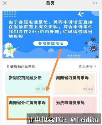 H5封装APP审核风险-从报毒误报排查到合规整改的完整技术指南