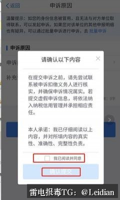 App加壳后安装风险解除-从误报排查到安全合规的完整技术指南