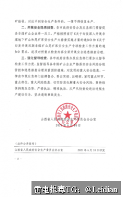 App报毒误报处理-从风险排查到加固整改的完整解决方案