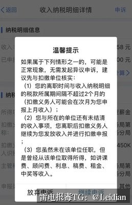 App报毒误报与小米安全拦截申诉-从风险排查到合规整改的完整技术指南