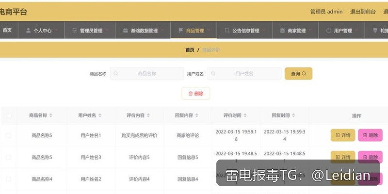 原标题-App报毒误报能不能app病毒误报清除-从风险识别到加固整改的完整操作指南