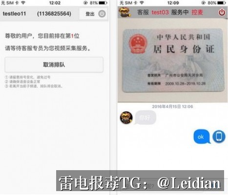 App报毒误报处理-从风险排查到加固整改的完整解决方案