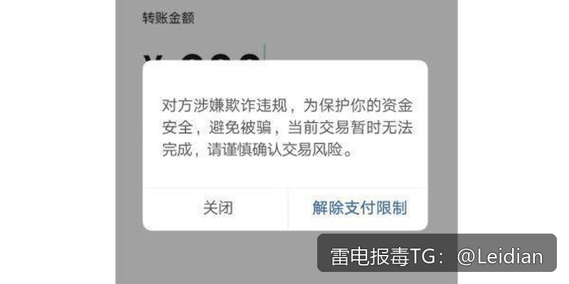 原标题-安卓APP提示风险排查与误报申诉全流程指南