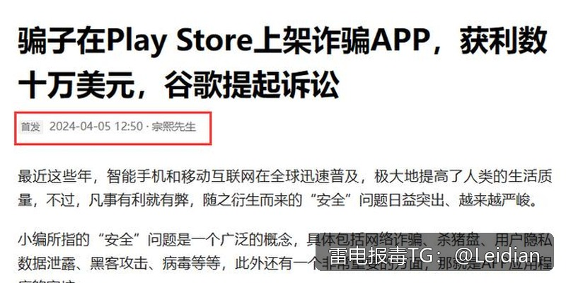 App报毒误报处理-从风险排查到加固整改的完整解决方案