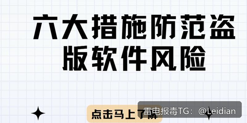 App报毒外包申诉-从风险排查到合规整改的完整技术解决方案