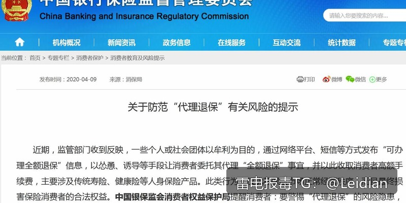 App报毒误报处理与专业APP报毒报价-从风险排查到加固整改的完整解决方案