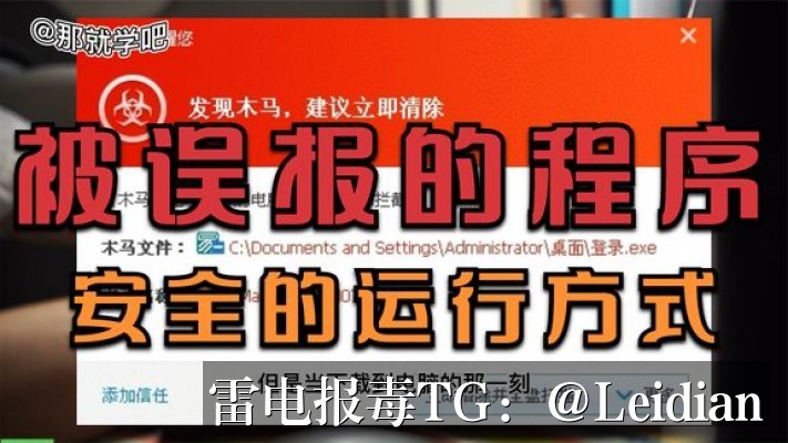 App下载包误报病毒排查与整改指南-从风险识别到申诉消除的完整技术方案