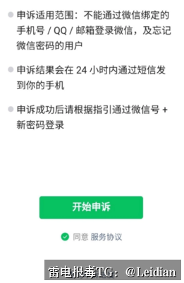 App报毒技术咨询-从风险排查到误报申诉的完整实操指南