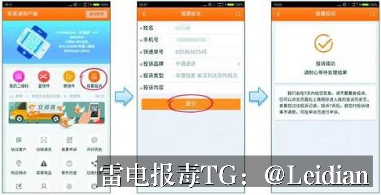 App报毒误报处理-从风险排查到加固整改的完整解决方案