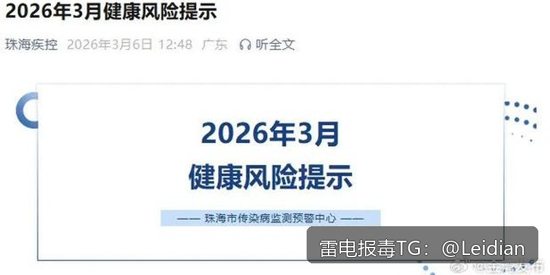 App报毒误报与APP风险弹窗-从原因排查到申诉整改的完整解决方案