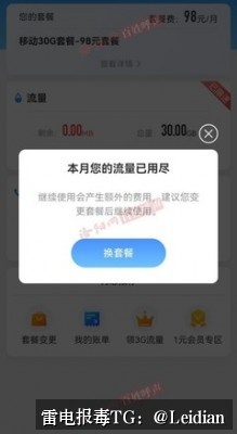 App报毒误报处理-从风险排查到腾讯手机管家安全拦截解除的完整解决方案
