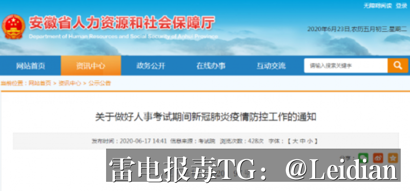 App启动拦截如何解决-从误报排查到安全整改的系统化处理方案
