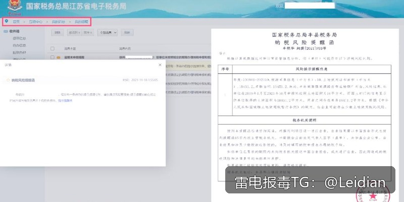 App报毒误报检测-从风险排查到加固整改的完整解决方案