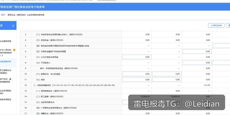 App报毒误报处理-从风险排查到加固整改的完整解决方案