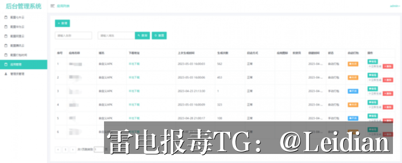 App报毒技术咨询-从风险排查到误报申诉的完整实操指南