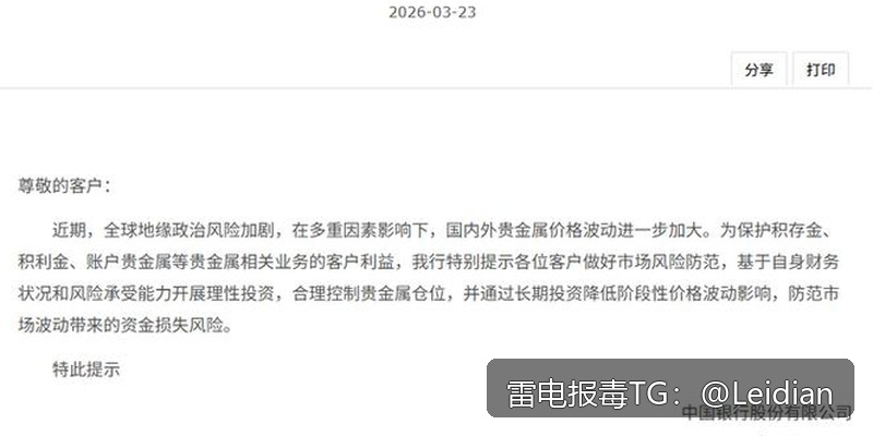 应用检测有风险排查指南-从报毒原因分析到误报申诉与长期预防的完整方案