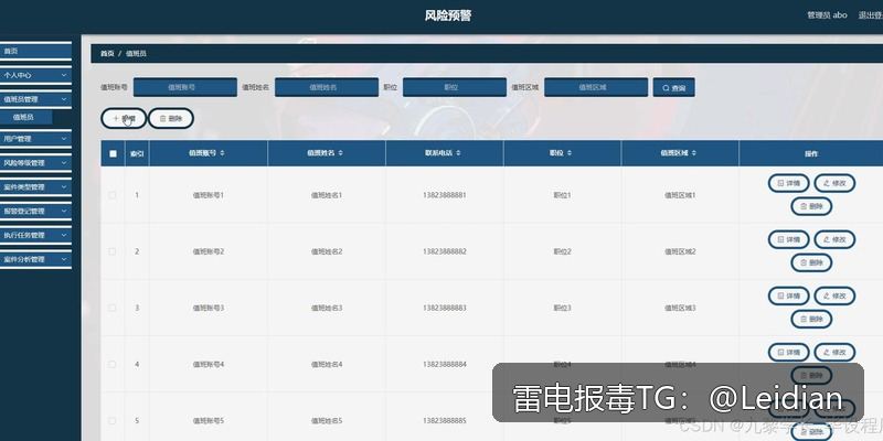 App报毒误报与安装风险检测-从原因排查到误报申诉的完整技术指南