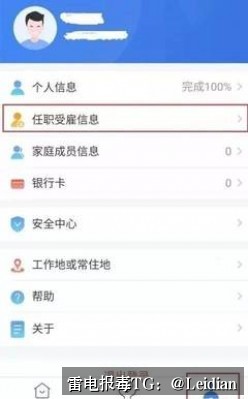 App报毒技术咨询-从风险排查到误报申诉的完整实操指南
