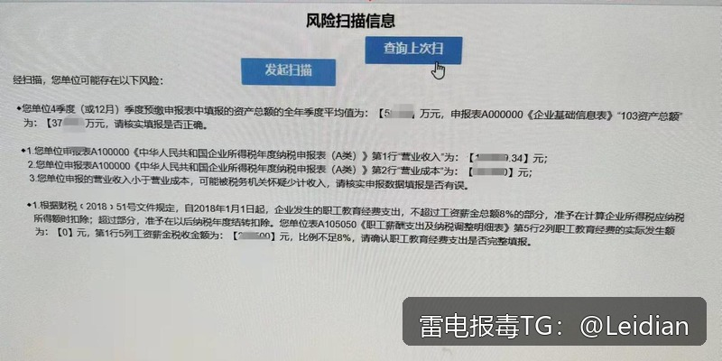 H5封装APP审核风险-从报毒误报排查到合规整改的完整技术指南