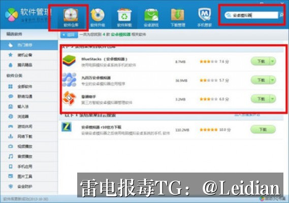 App报毒误报与安装风险检测-从原因排查到误报申诉的完整技术指南