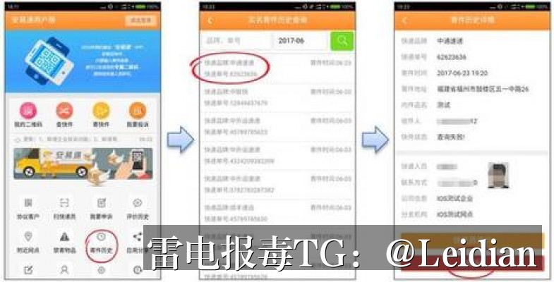 App报毒误报处理-从风险排查到加固整改的完整解决方案