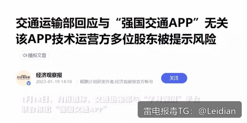 APK被腾讯手机管家检测风险-从误报排查到安全整改的完整处理指南
