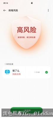 App报毒误报处理-从风险排查到加固整改的完整解决方案