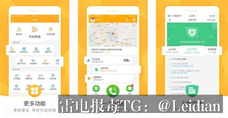 App报毒误报处理-从风险排查到加固整改的完整解决方案