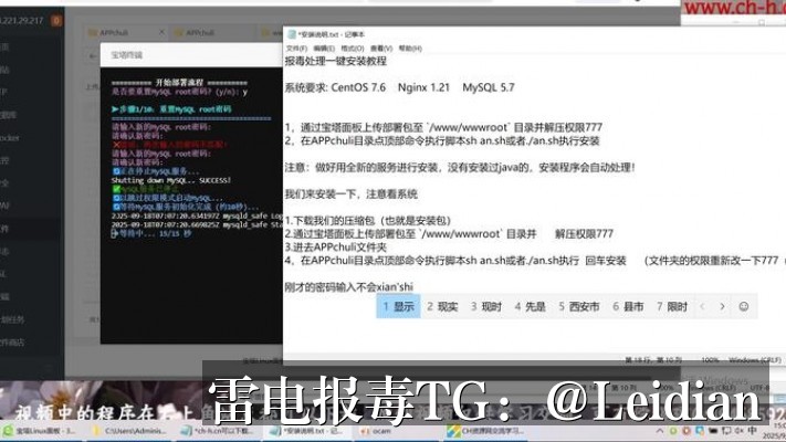 App报毒误报处理-从风险排查到加固整改的完整解决方案
