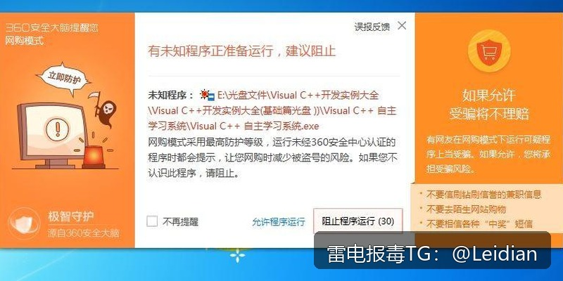 安卓APP提示有病毒-从报毒原因排查到误报申诉与安全整改的完整指南
