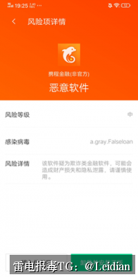 加壳APP被杀毒-从误报识别到申诉整改的完整技术指南