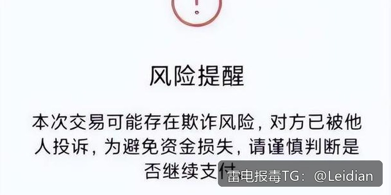 App报毒误报与安装风险检测-从原因排查到误报申诉的完整技术指南