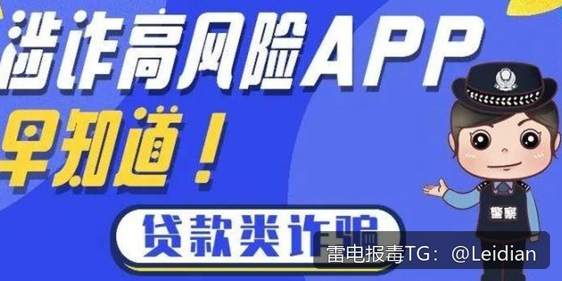 App报毒误报处理全流程解析-能不能app误报病毒取消提示的排查与整改指南