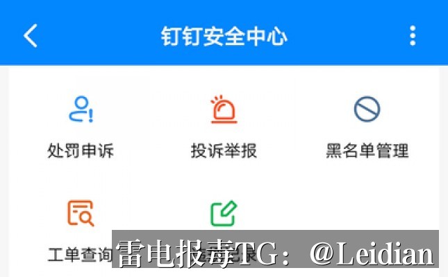 App下载包误报病毒排查与整改指南-从风险识别到申诉消除的完整技术方案