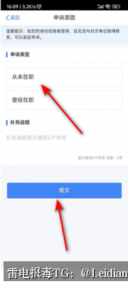 专业APP报毒处理-从风险排查到加固整改的完整解决方案