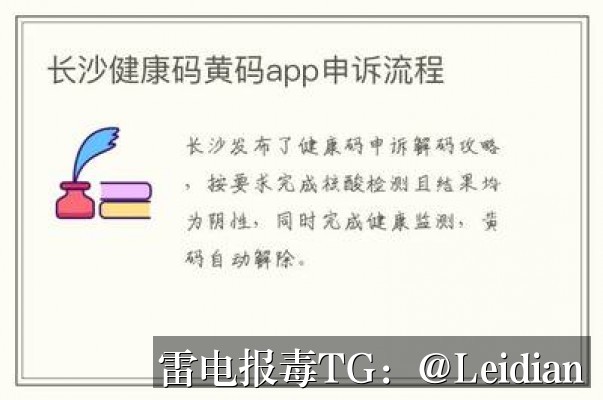 App报毒误报处理-从风险排查到加固整改的完整解决方案