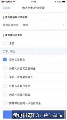 App报毒误报处理-从风险排查到加固整改的完整解决方案