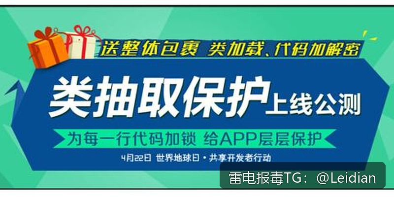 一加高风险提示修复-从风险排查到误报申诉的完整技术指南