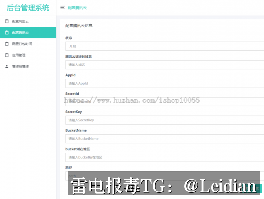 App被腾讯手机管家报毒怎么办-从风险排查到误报申诉的完整整改指南