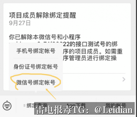 App报毒误报与安装风险检测-从原因排查到误报申诉的完整技术指南