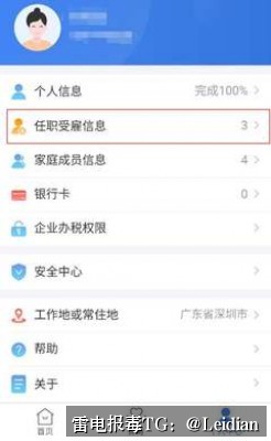 App误报病毒包处理-从风险排查到申诉整改的完整技术指南