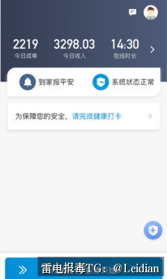 App安装拦截如何解决-从风险排查到误报申诉的完整技术指南